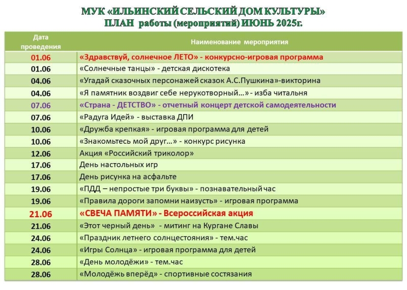 план мероприятий на июнь 2025 Культура Калужской области