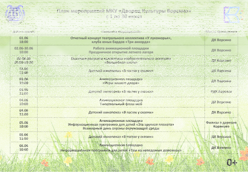 Культура для школьников на июнь Культура Калужской области