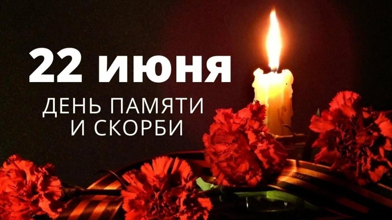 День памяти и скорби Культура Калужской области