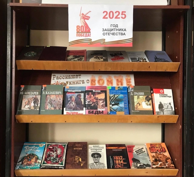 «Расскажет книга о войне» Культура Калужской области