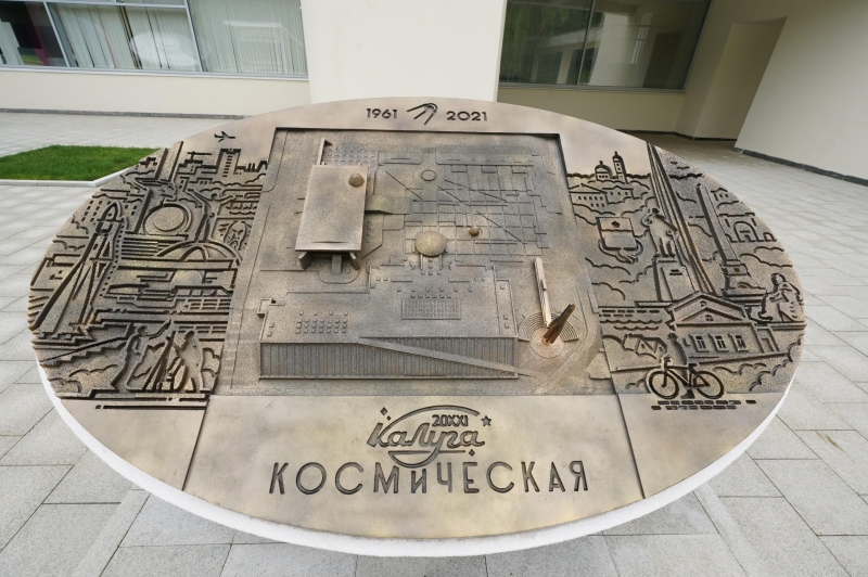 Экскурсия «Ракеты. Корабли. Люди» Культура Калужской области