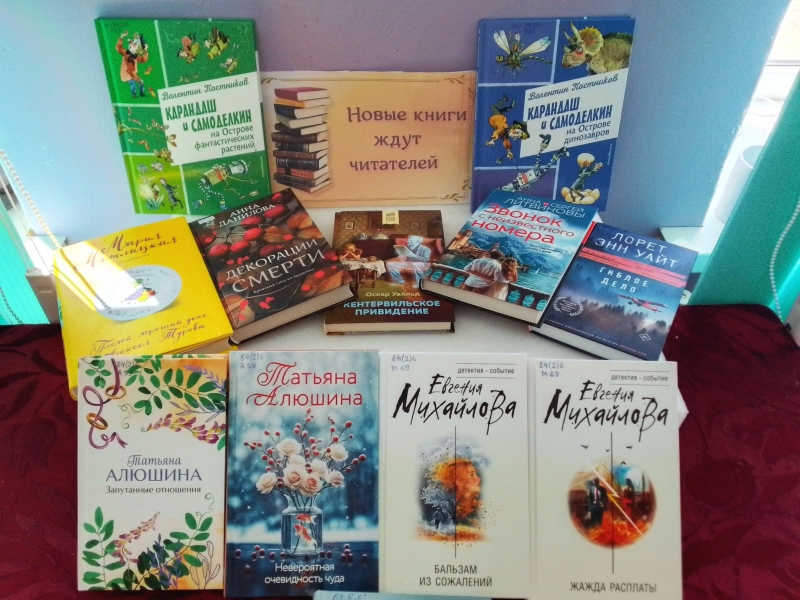 «Новые книги ждут читателей » Культура Калужской области