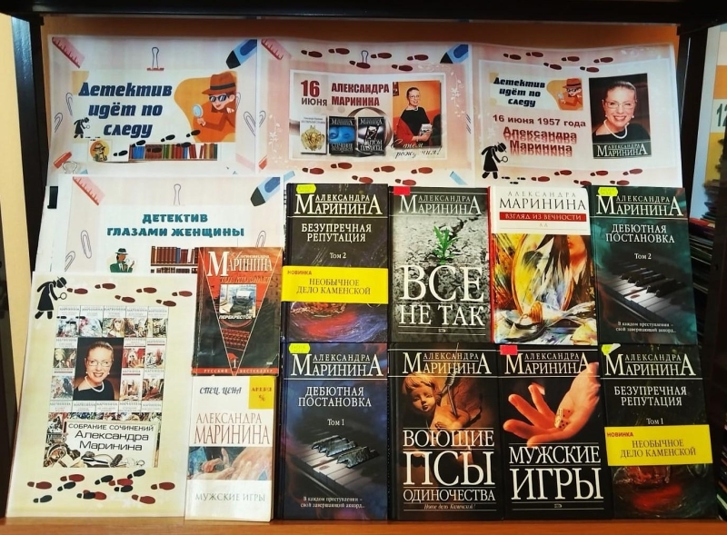 «Женский детектив глазами Александры Марининой» Культура Калужской области