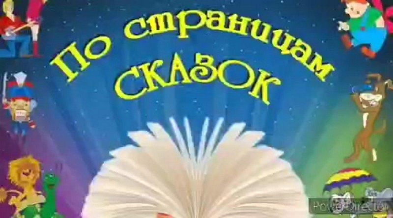 Рисуем «По страницам сказок» Культура Калужской области