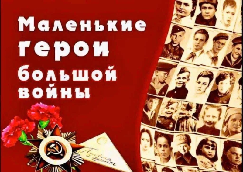 Тематическая программа «Дети герои» Культура Калужской области