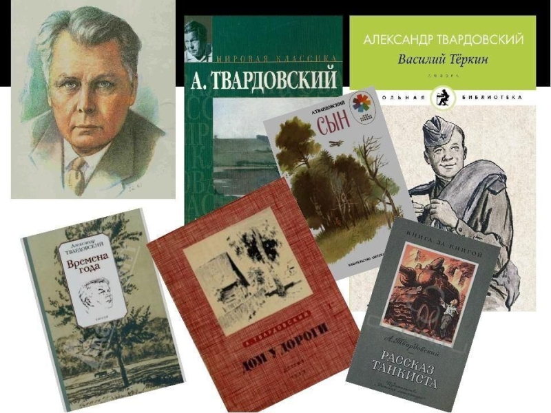 «Писатель - фронтовик» Культура Калужской области
