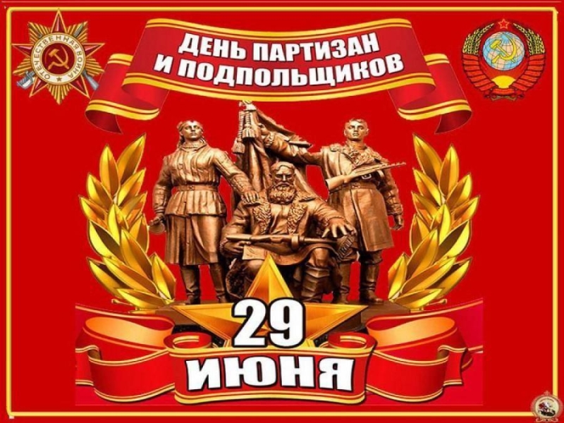 Тематическая программа «Дорогами партизанской славы» Культура Калужской области