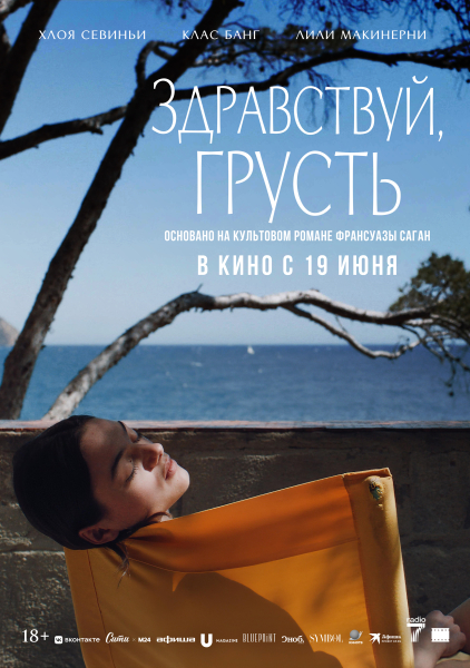 «Здравствуй, грусть» Культура Калужской области