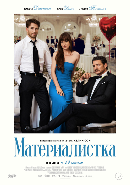 «Материалистка» Культура Калужской области