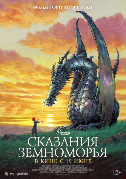 «Сказания Земноморья» Культура Калужской области