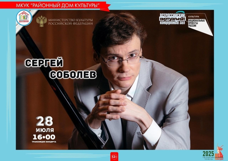 Проект «Концертный - виртуальный зал» Культура Калужской области