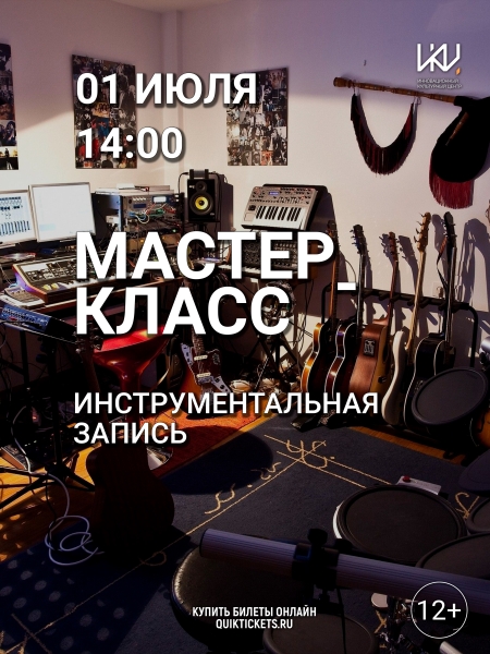 «Инструментальная запись» Культура Калужской области
