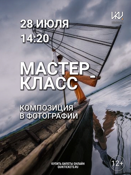 «Композиция в фотографии» Культура Калужской области