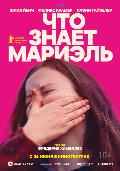 «Что знает Мариэль» Культура Калужской области