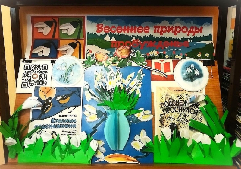 «19 апреля День подснежника» Культура Калужской области