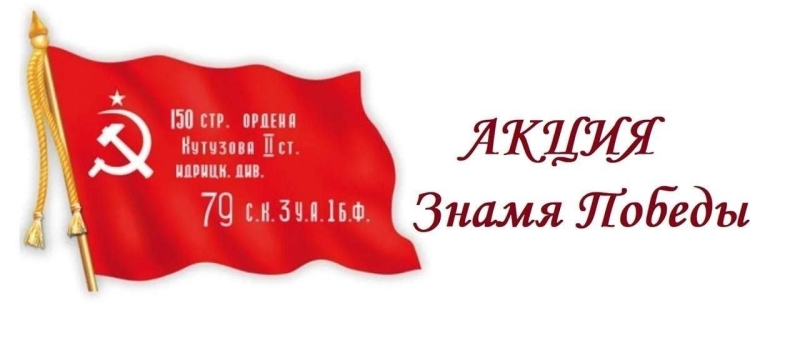 «Флаги Победы» Культура Калужской области