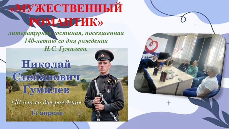 «Мужественный романтик» Культура Калужской области