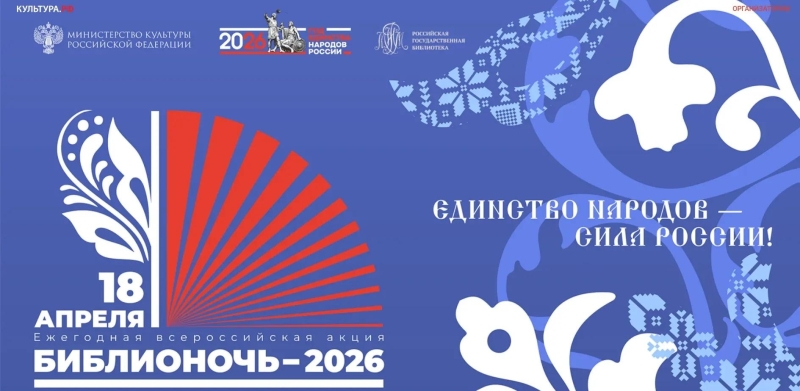 «Библиосумерки» Культура Калужской области