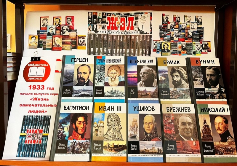 «Жизнь замечательных людей» Культура Калужской области