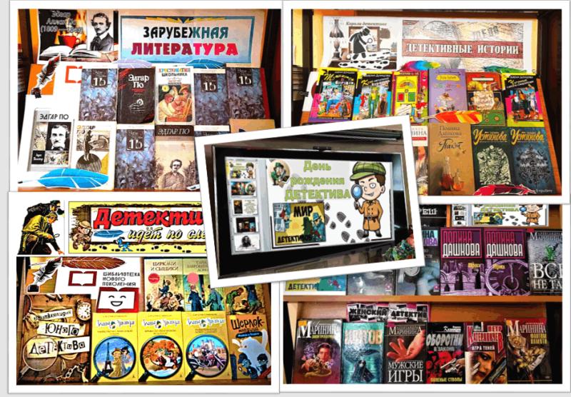 «20 апреля День рождения детектива » Культура Калужской области