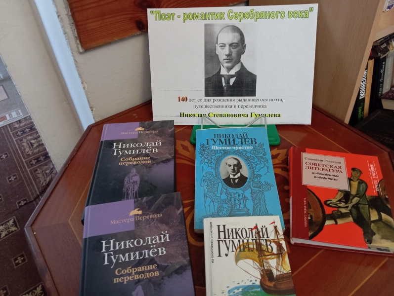 «Поэт-романтик» Культура Калужской области