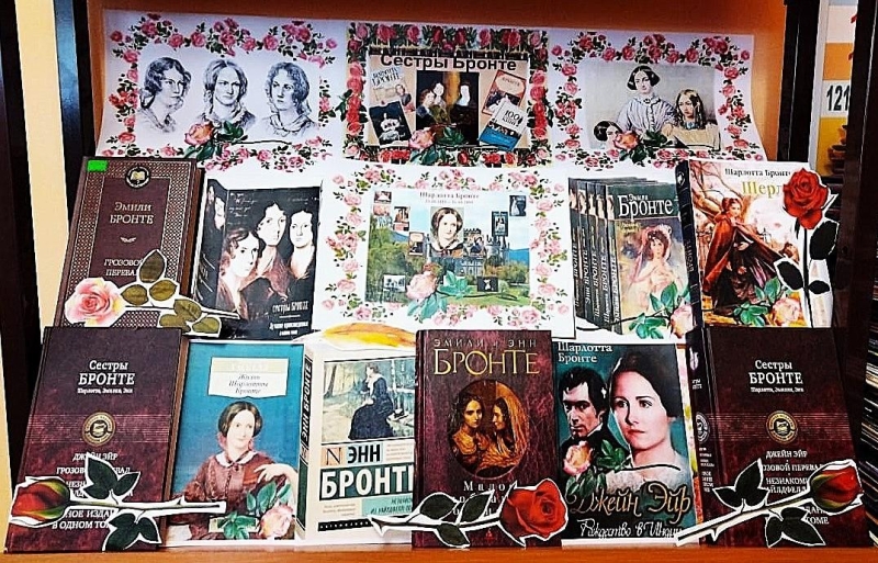 «Шарлотта Бронте. Правда чувств и очарование сентиментального романа» Культура Калужской области