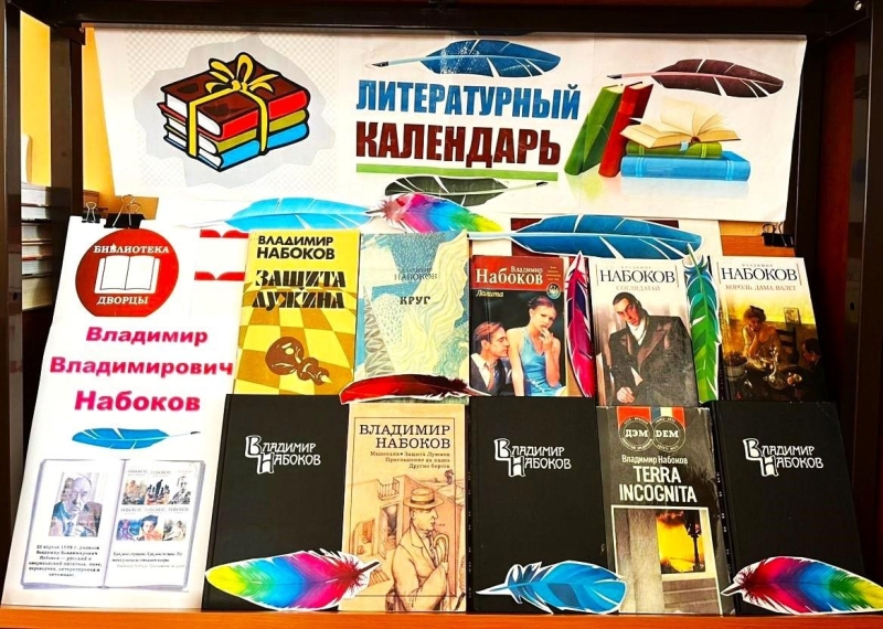 «Мир хрупкости истинной красоты Владимира Набокова» Культура Калужской области