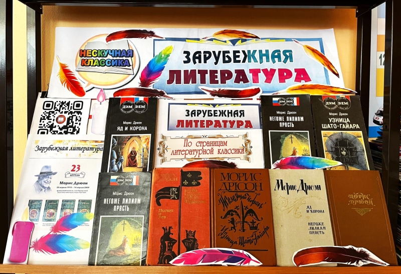 «Проклятые короли Мариса Дрюона» Культура Калужской области