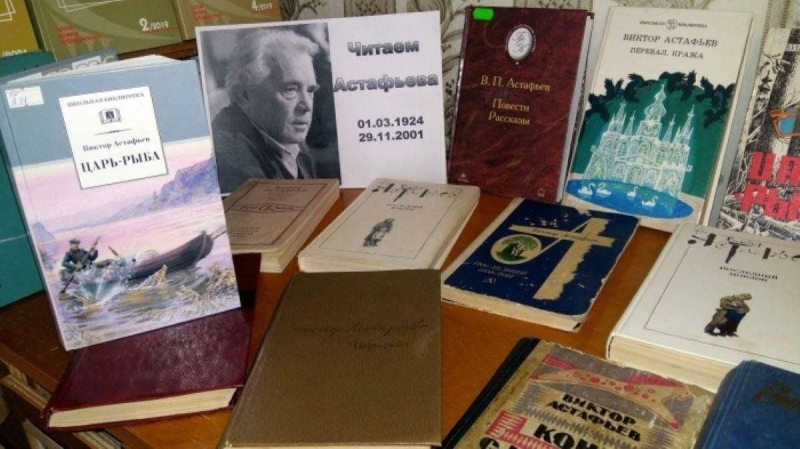 «Читаем Астафьева» Культура Калужской области