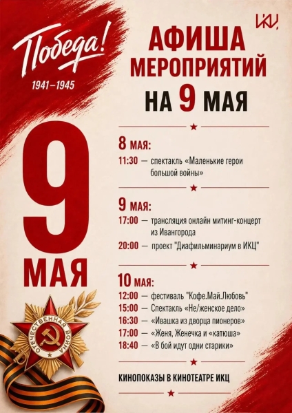 Праздничная афиша Культура Калужской области