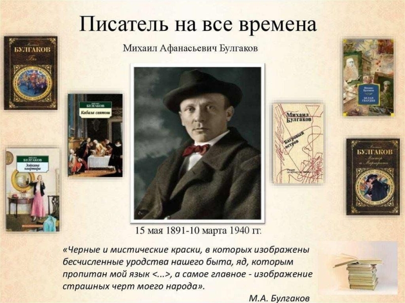 «Писатель на все времена» Культура Калужской области