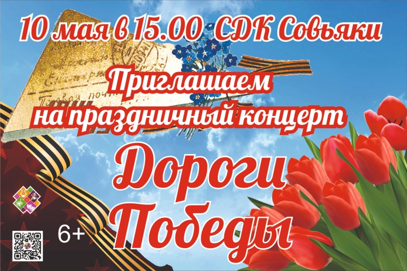 Праздничный концерт «Дороги Победы» Культура Калужской области
