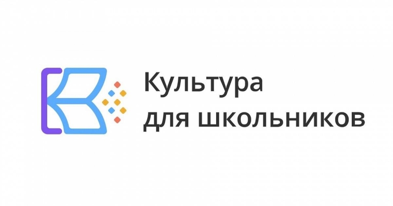 Проект <<Культура для школьников>> Культура Калужской области