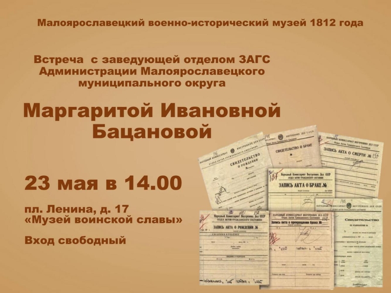 Встреча с заведующей отдела ЗАГС Культура Калужской области