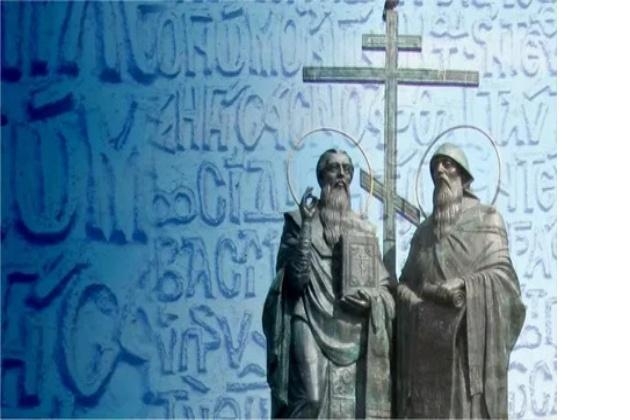 «День славянской письменности и культуры» Культура Калужской области