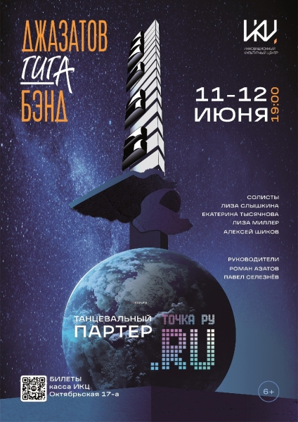 «ТОЧКА РУ» Культура Калужской области