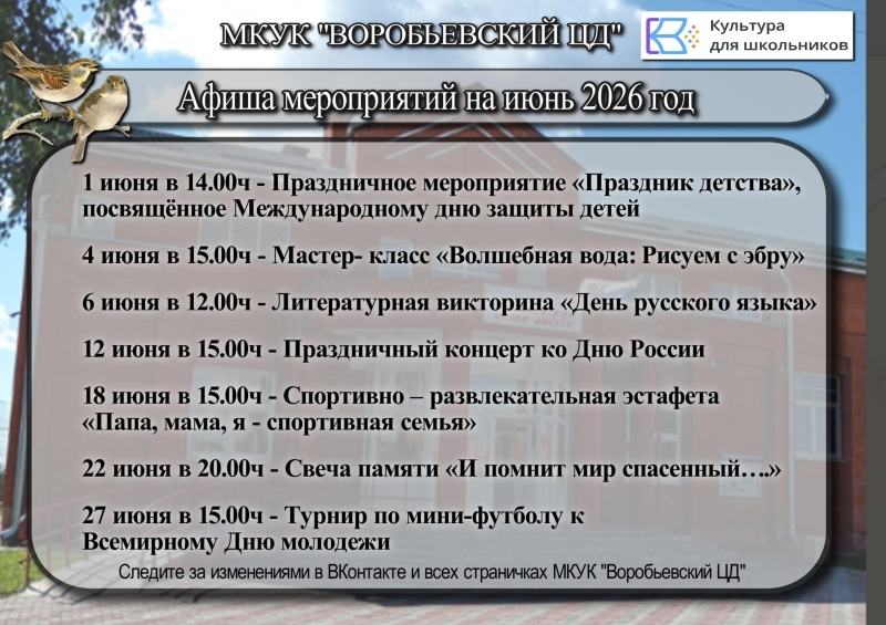 План мероприятий на июнь Культура Калужской области