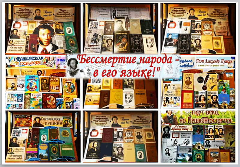 «6 июня День русского языка» Культура Калужской области