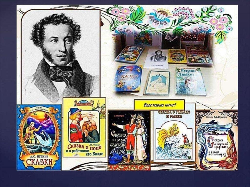 «Выставка книг» Культура Калужской области