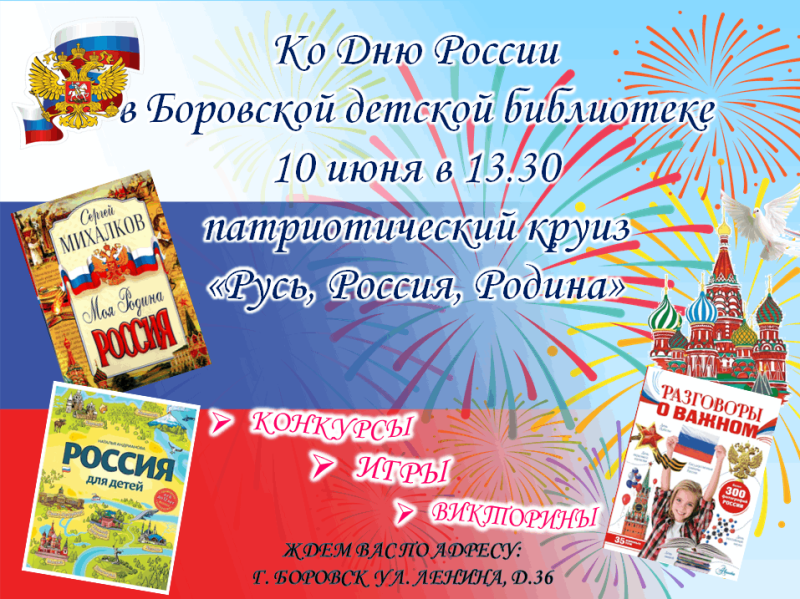 Патриотический круиз «Русь. Россия. Родина» Культура Калужской области