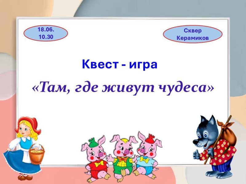 Там, где живут чудеса. Культура Калужской области