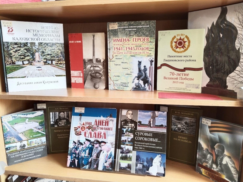 Книжная выставка «Калужский край - частичка моей России» Культура Калужской области