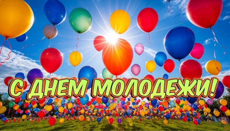 Игровая программа«День молодых, веселых,озарных» Культура Калужской области