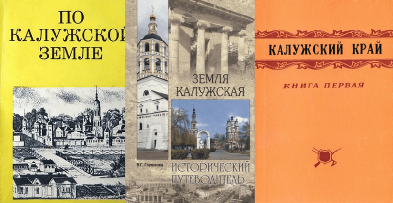 День информации «От Калужского наместничества до Калужской губернии» Культура Калужской области