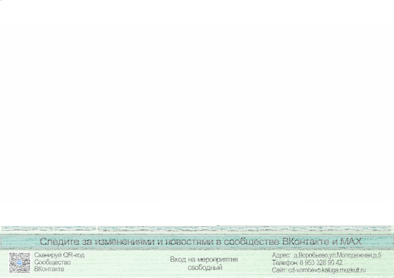 План мероприятий на июль Культура Калужской области