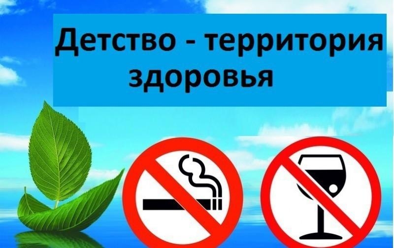 Познавательный час «Детство без алкоголя и сигарет» Культура Калужской области