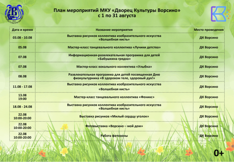 Культура для школьников август Культура Калужской области