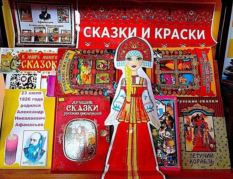 «Сказки и краски Александра Афанасьева» Культура Калужской области