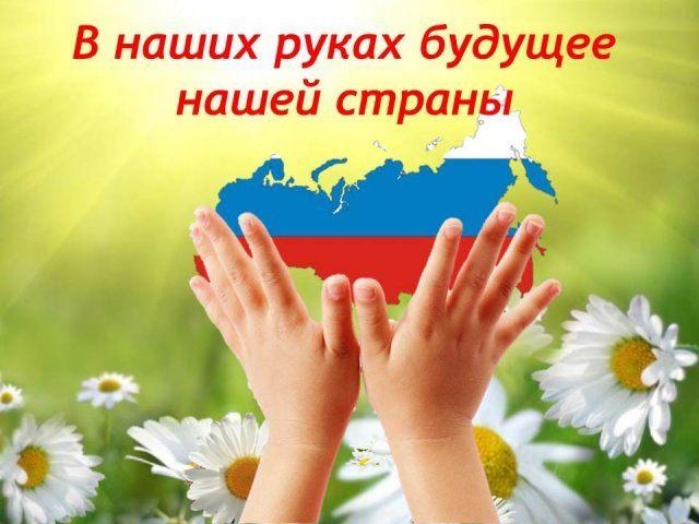 «Вместе создаем будущее страны». Патриотический час. Культура Калужской области