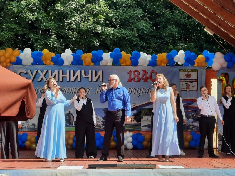 Концертная программа «Сухиничи-город, который объединяет» Культура Калужской области